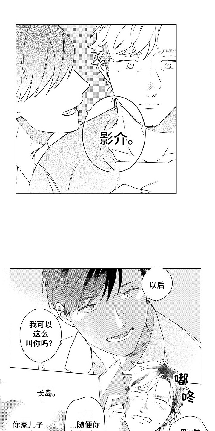 第3章：不再拍照0