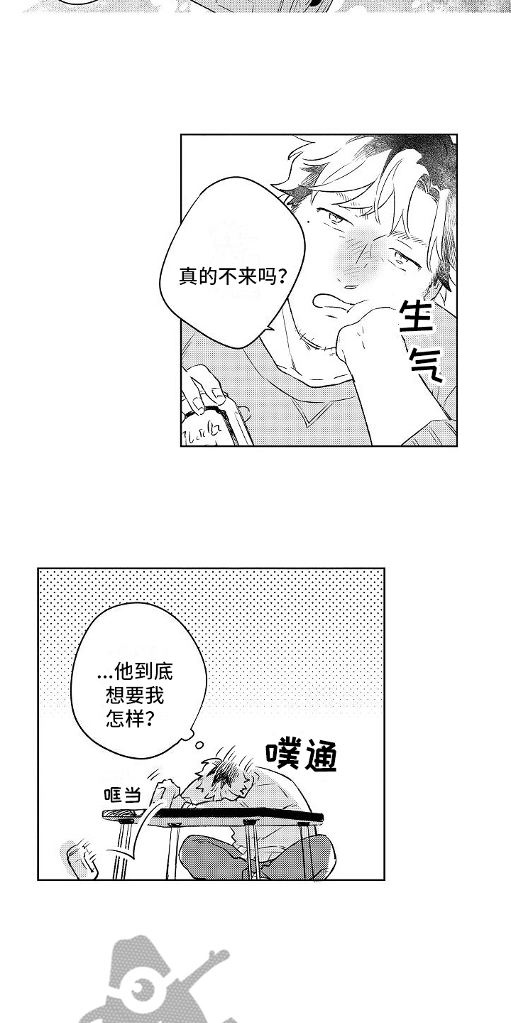 第9章：表白9