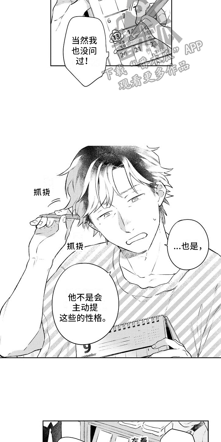 第12章：礼物5