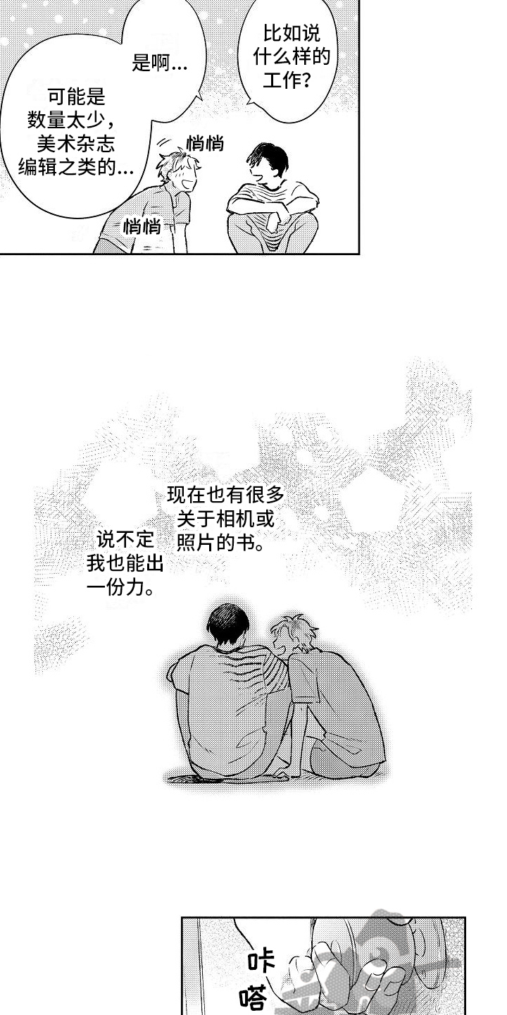 第21章：未来意向3