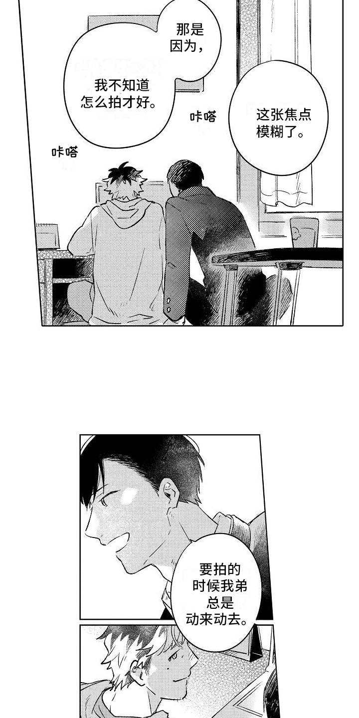 第8章：真心话10