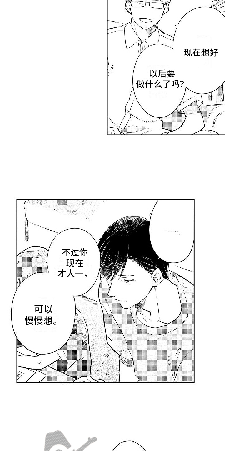 第18章：回家7