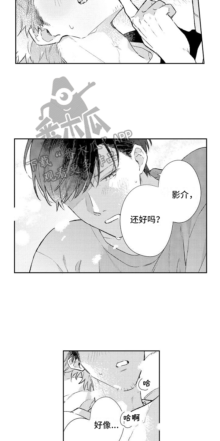 第25章：很幸福7