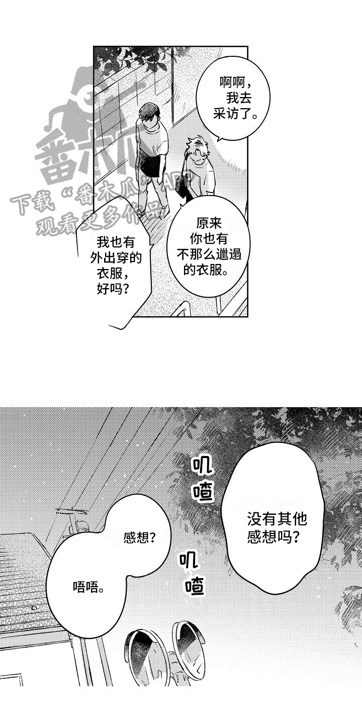 第5章：喜欢0