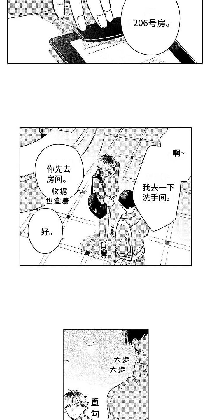 第14章：唱歌5