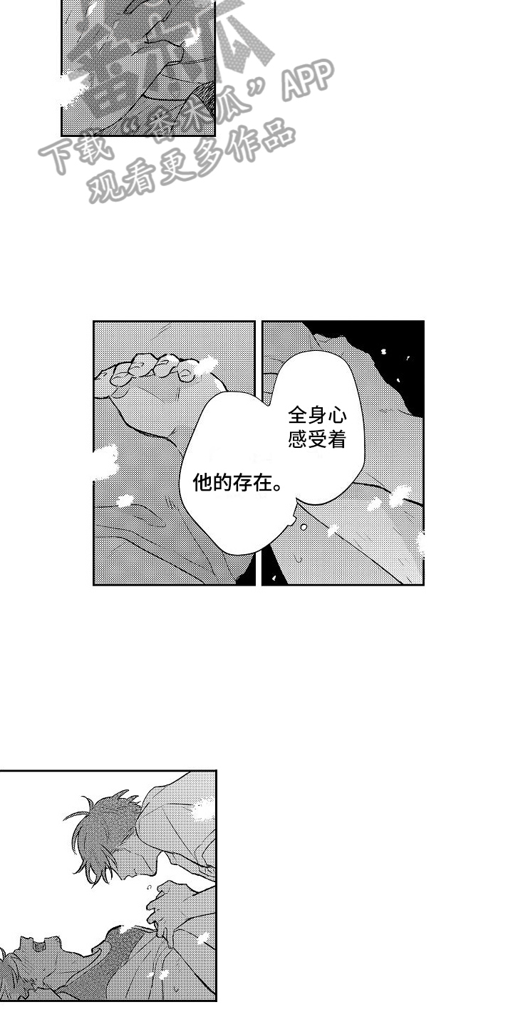 第25章：很幸福4
