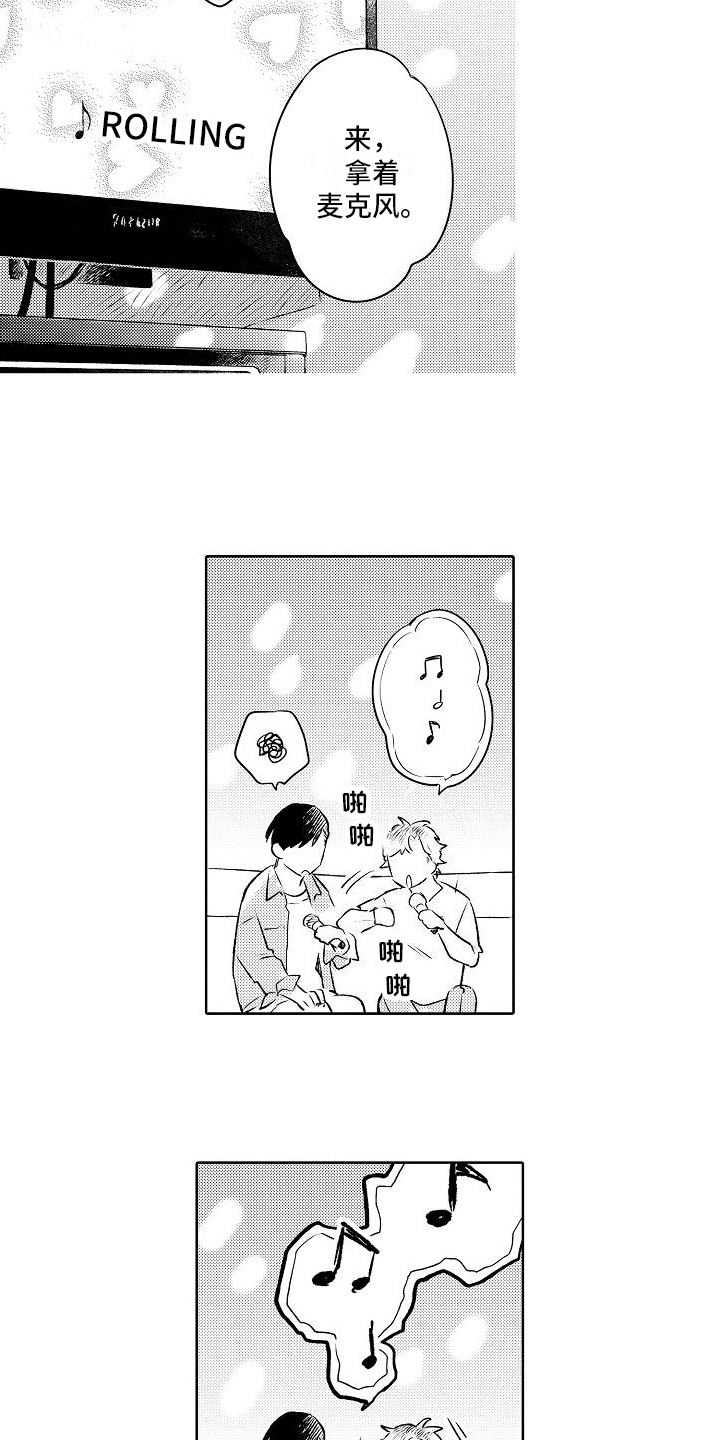 第14章：唱歌9