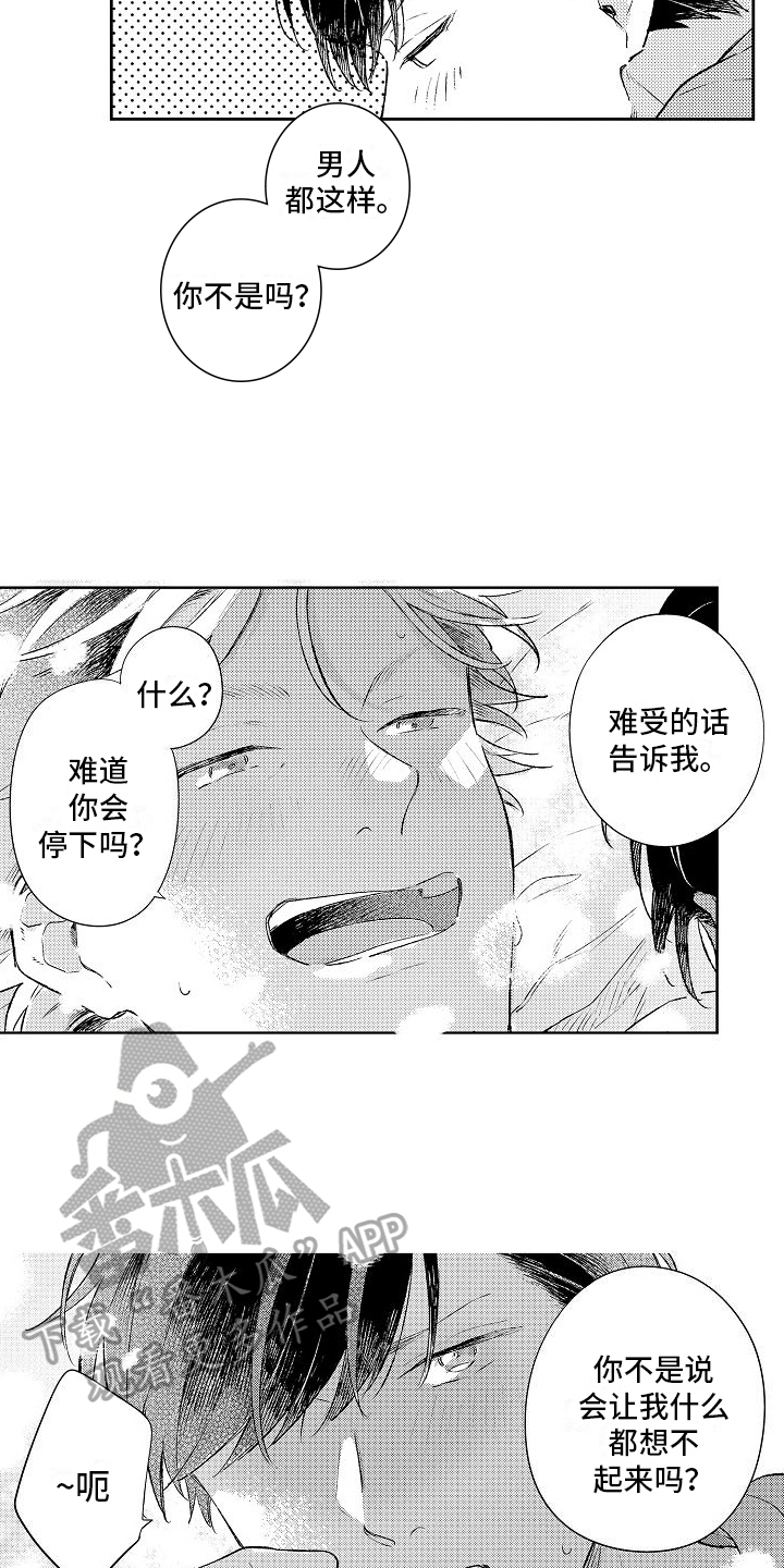 第25章：很幸福1