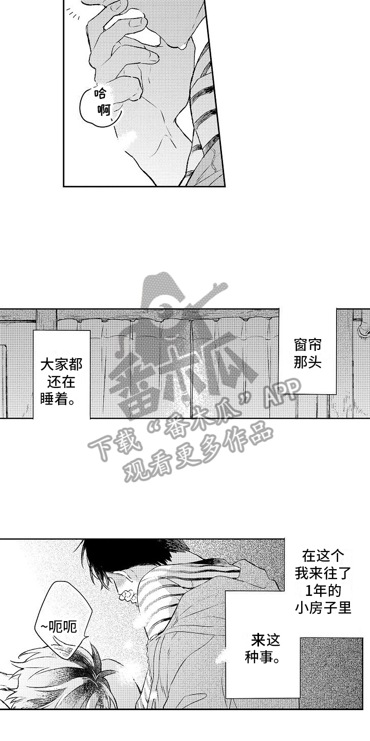 第20章：我帮你10