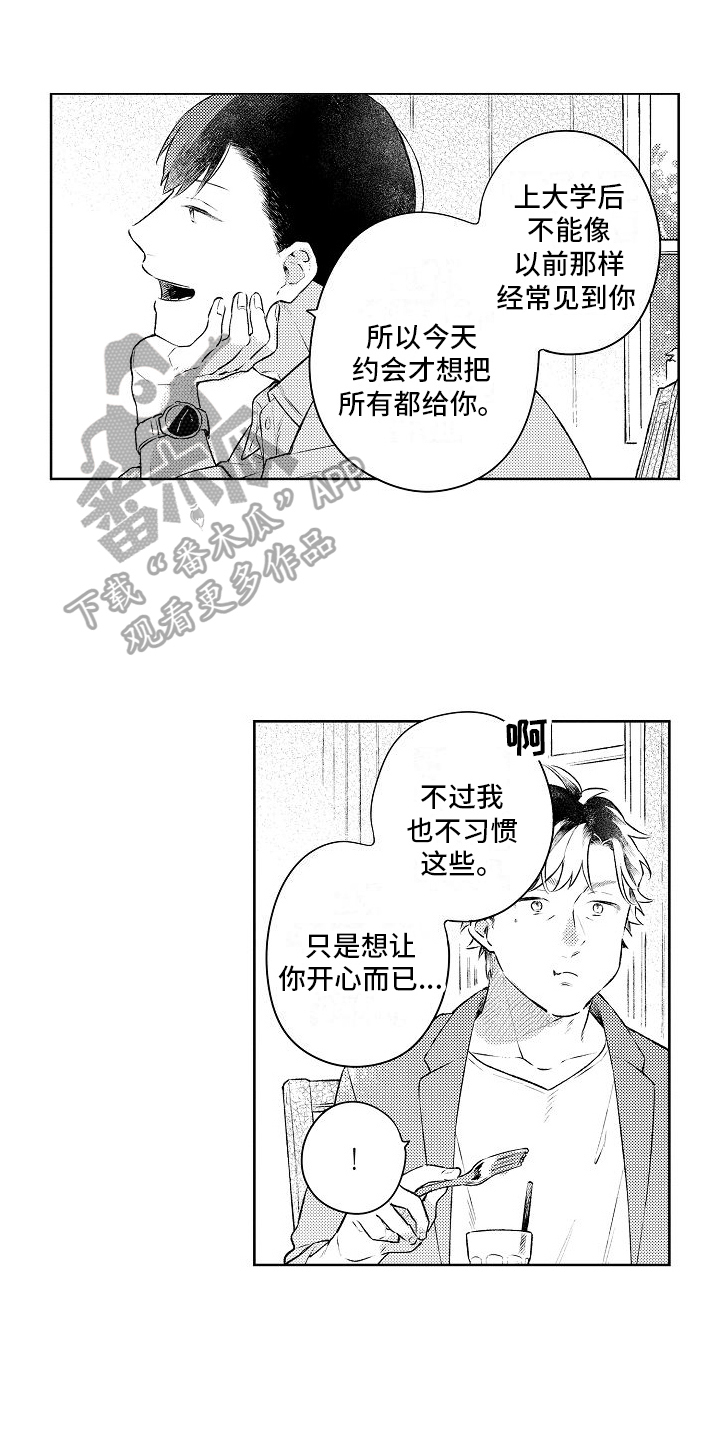 第14章：唱歌0