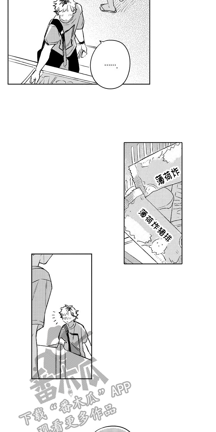 第4章：巧遇8