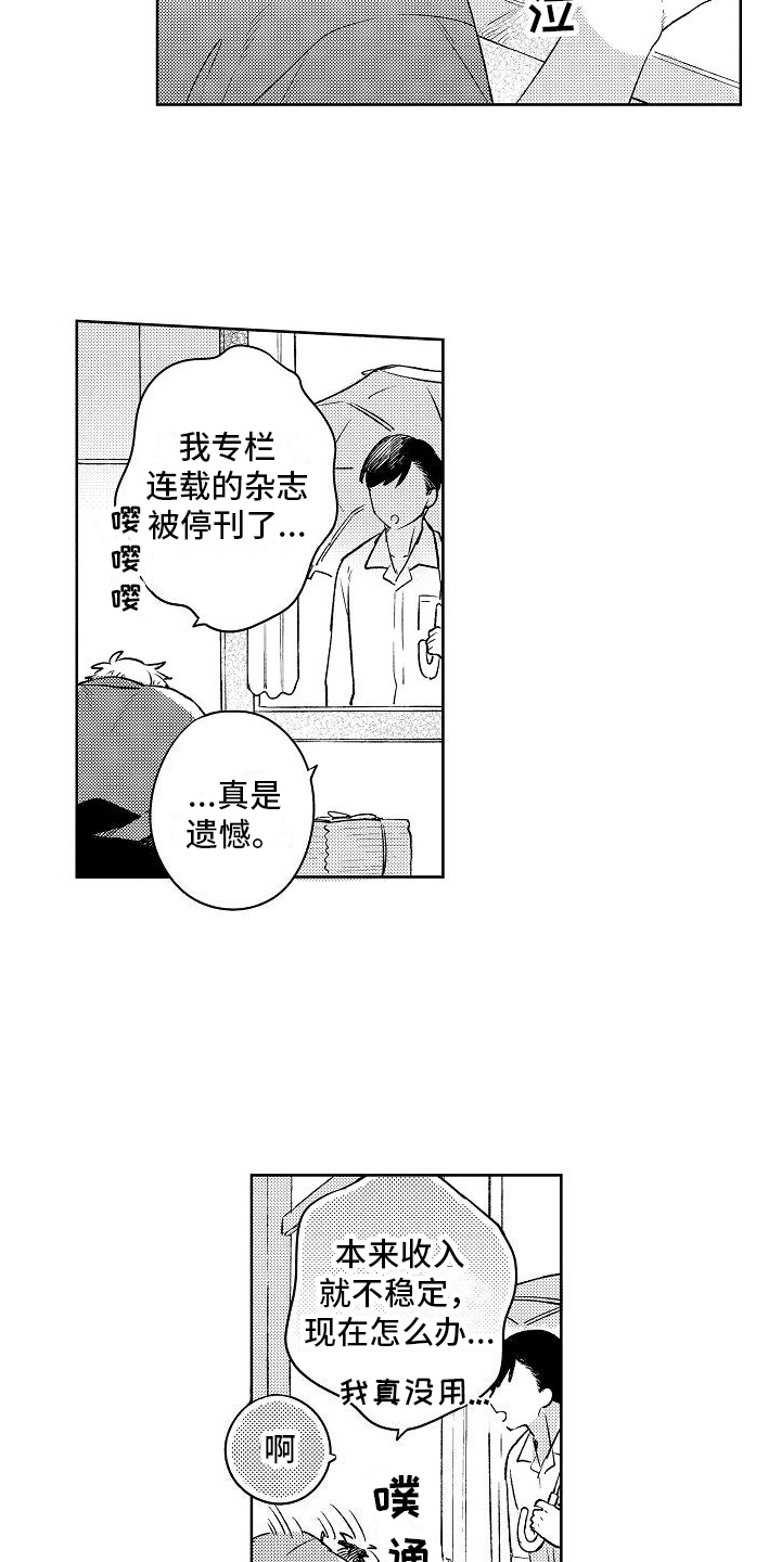第3章：不再拍照9