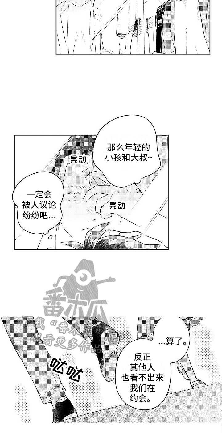 第12章：礼物12