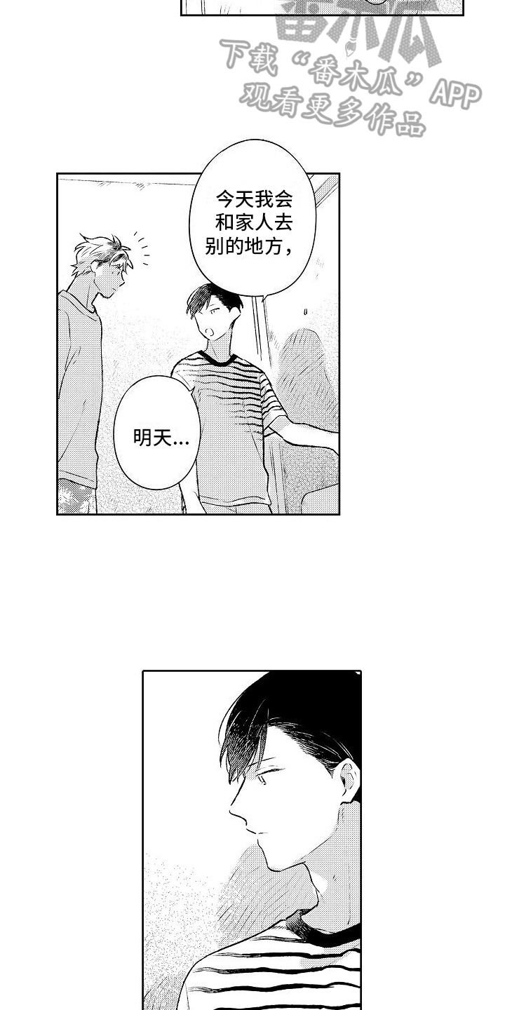 第21章：未来意向4