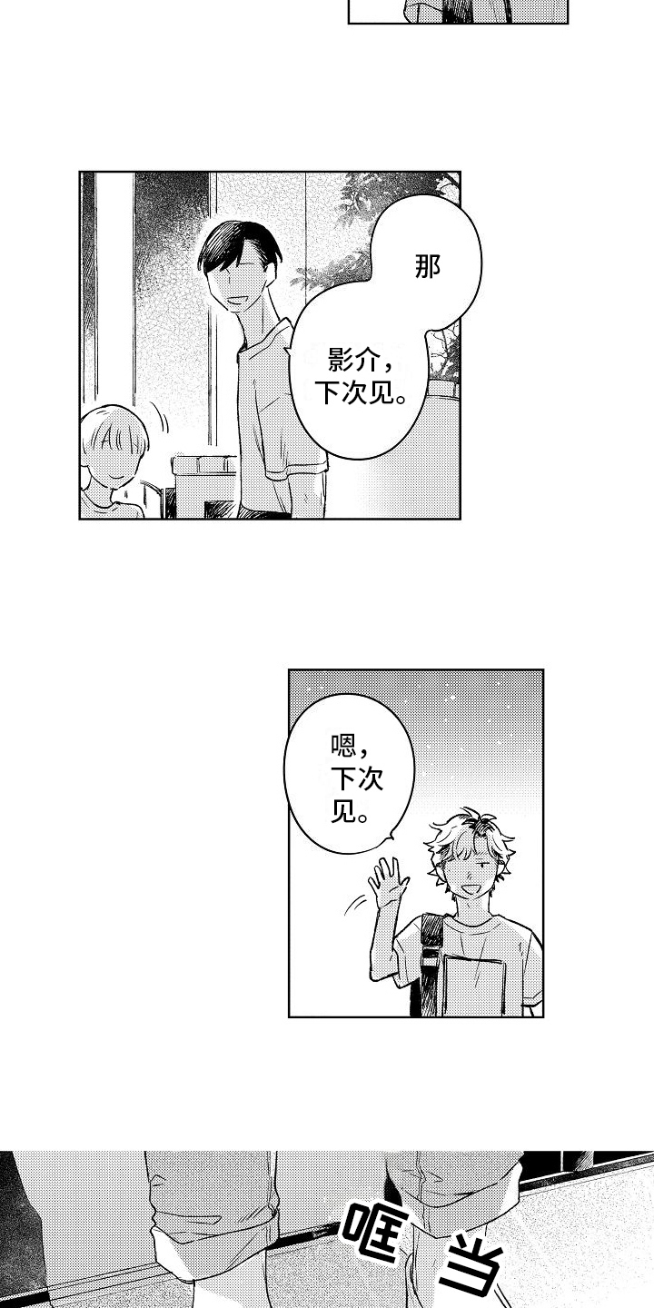 第5章：喜欢12