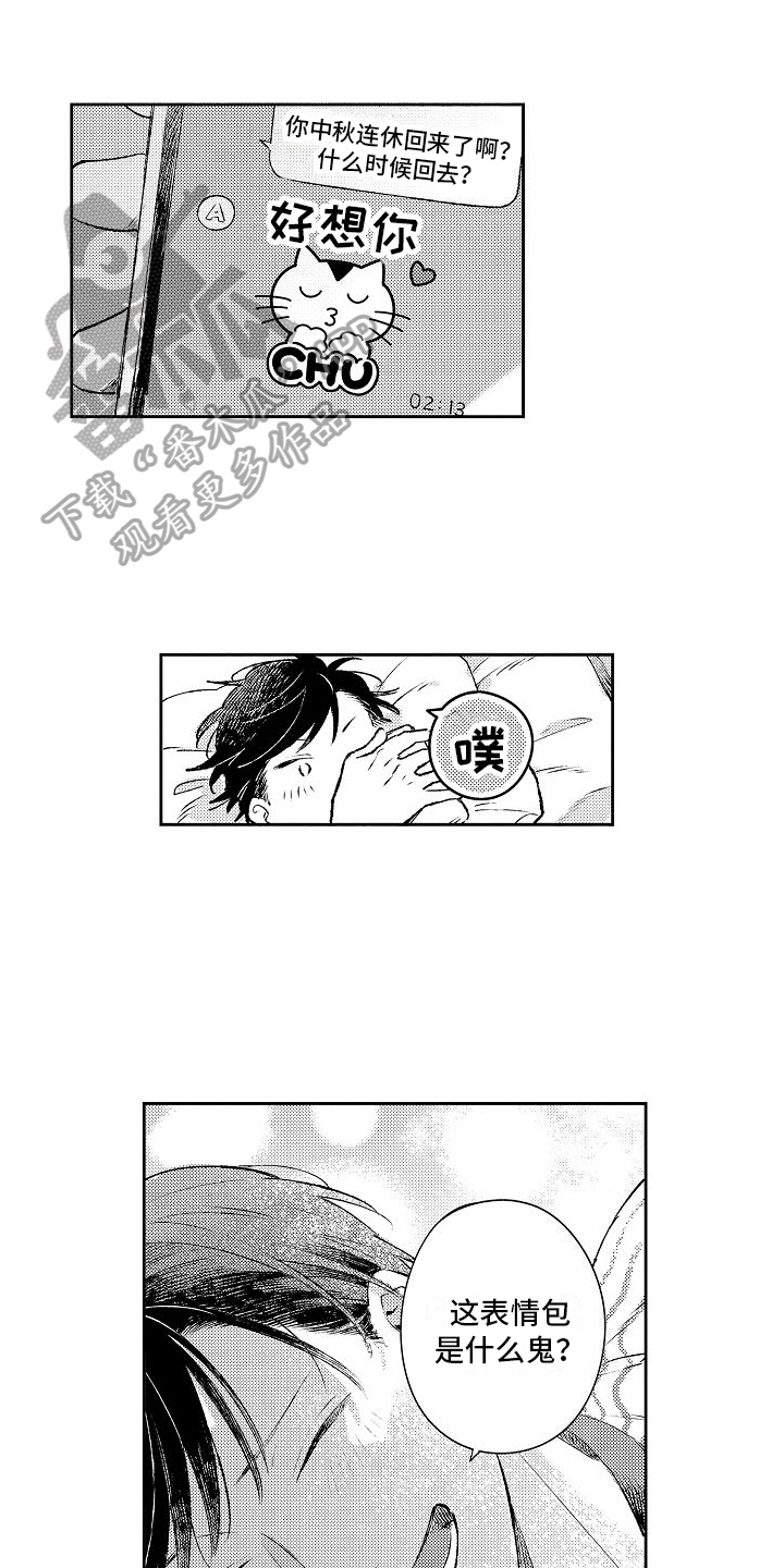 第18章：回家11
