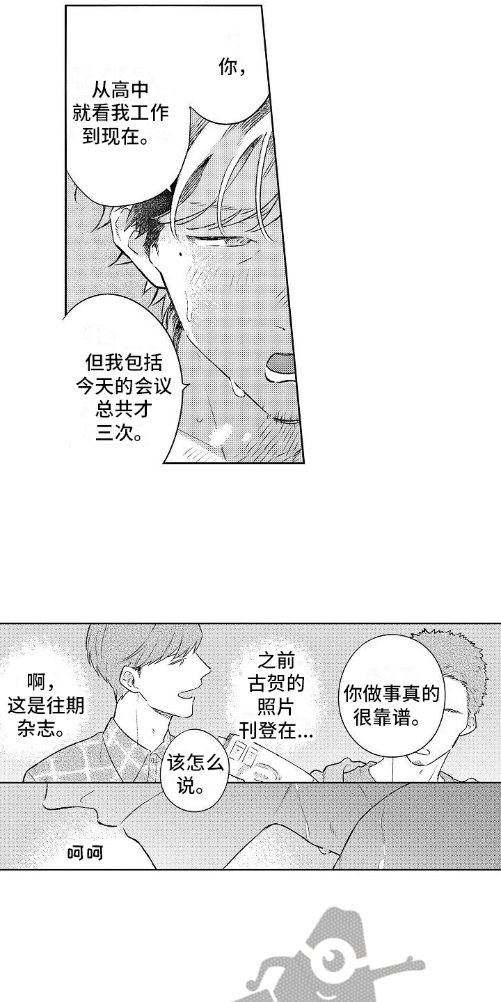 第27章：【番外】春日的樱花7