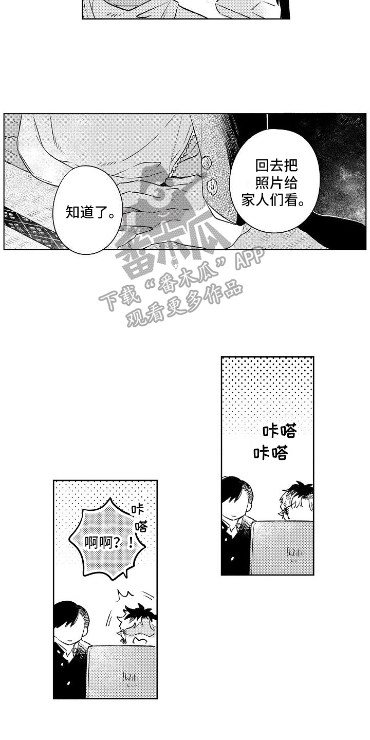 第8章：真心话11
