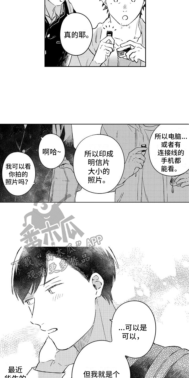第8章：真心话7