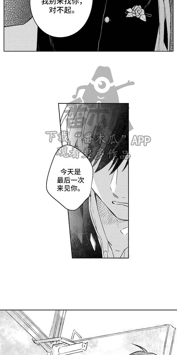 第10章：毕业5