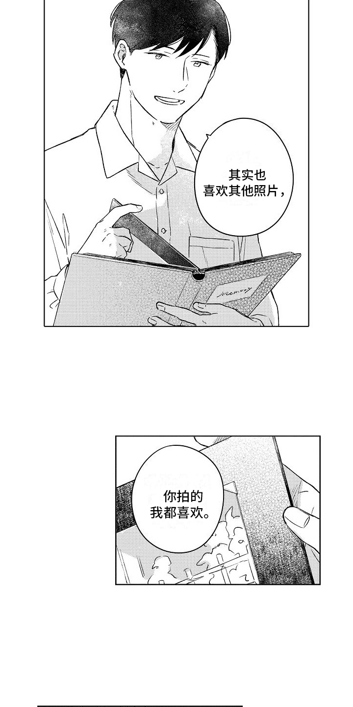 第3章：不再拍照3