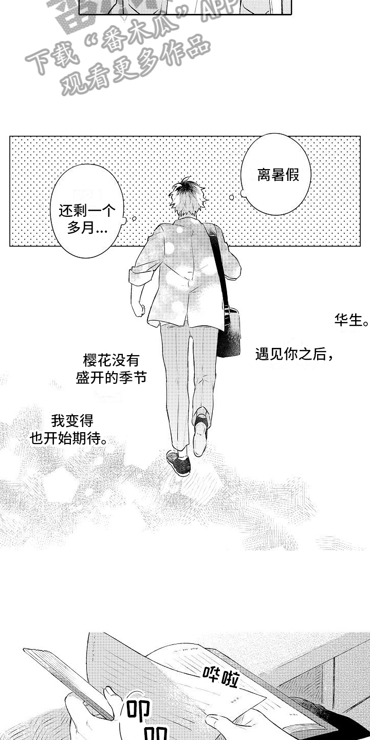 第16章：想要变成大人9