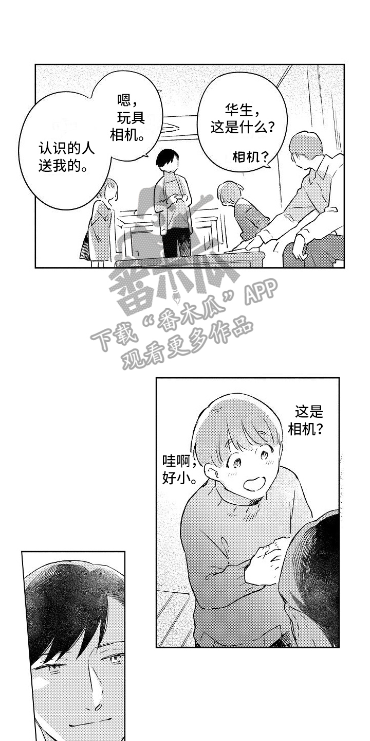 第8章：真心话0
