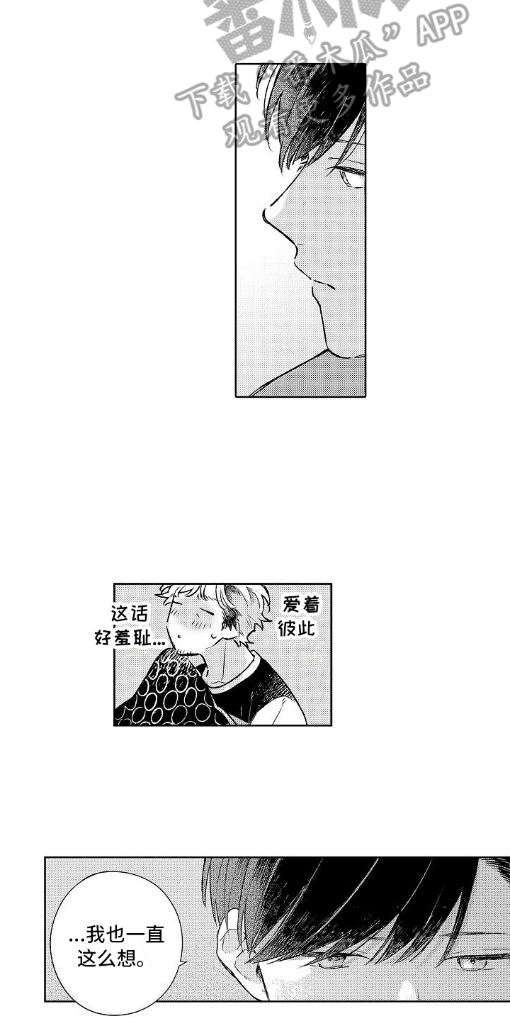 第24章：计划6