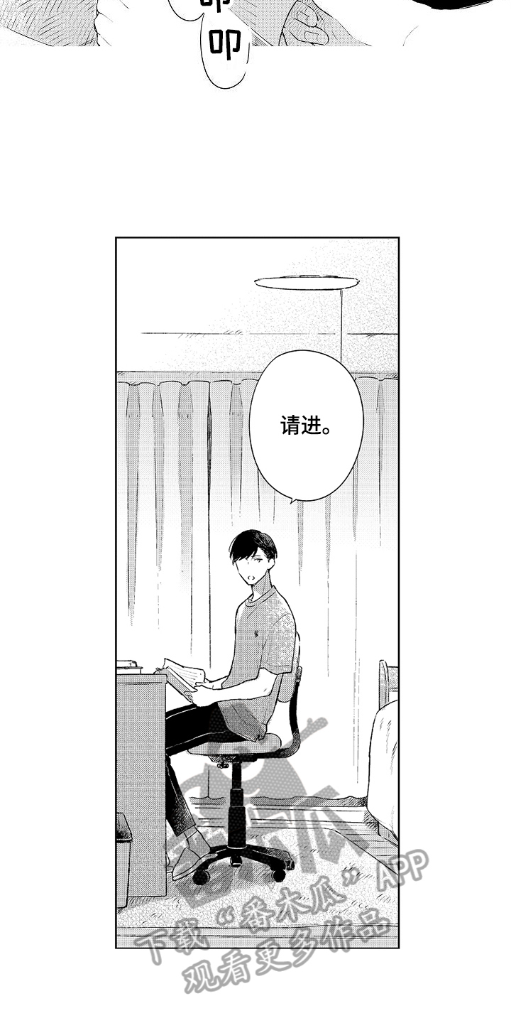 第16章：想要变成大人10