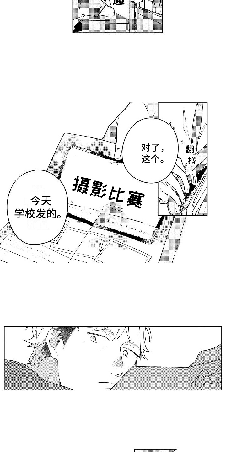 第3章：不再拍照10