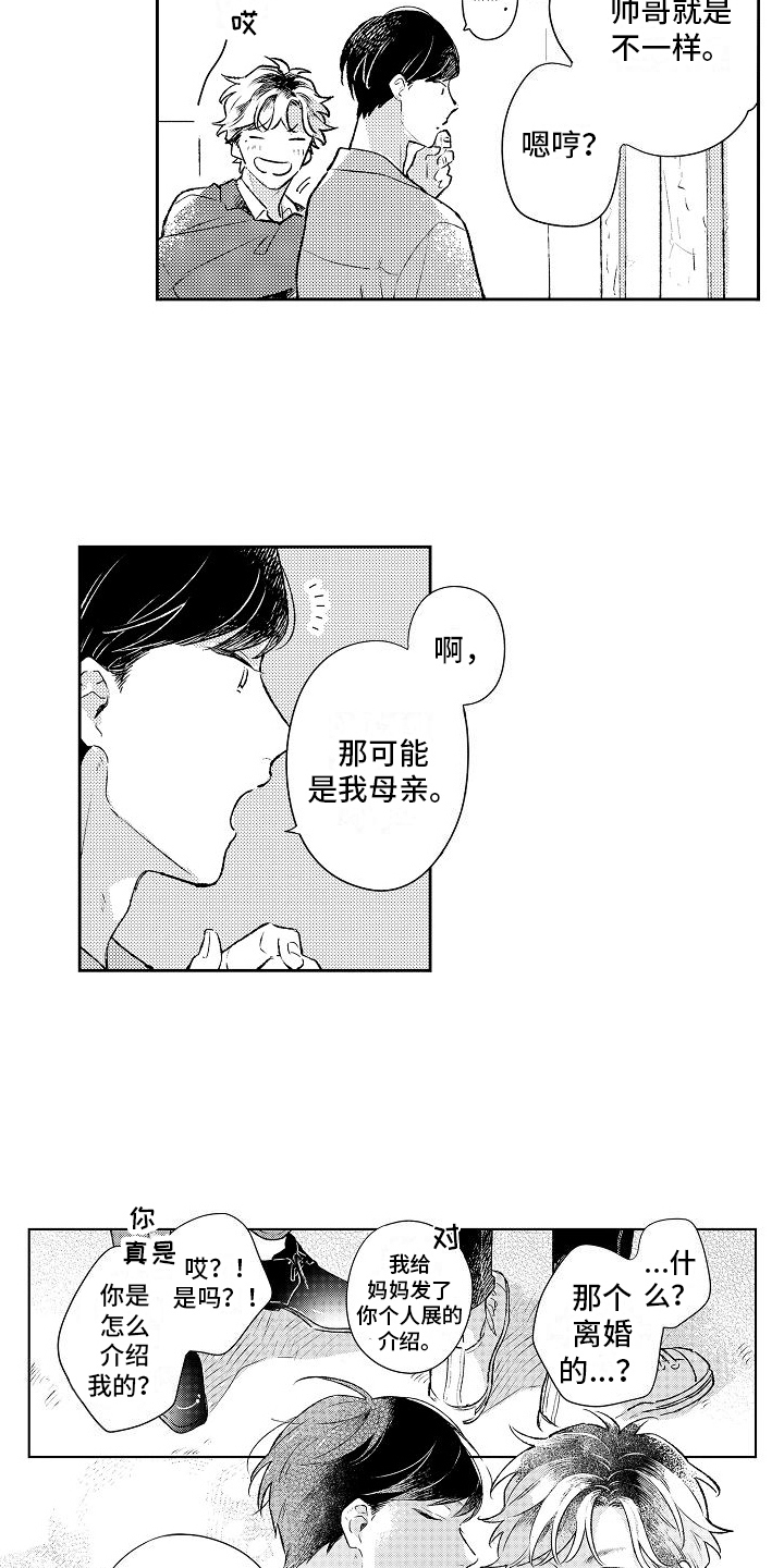 第26章：很重要的人【完结】7