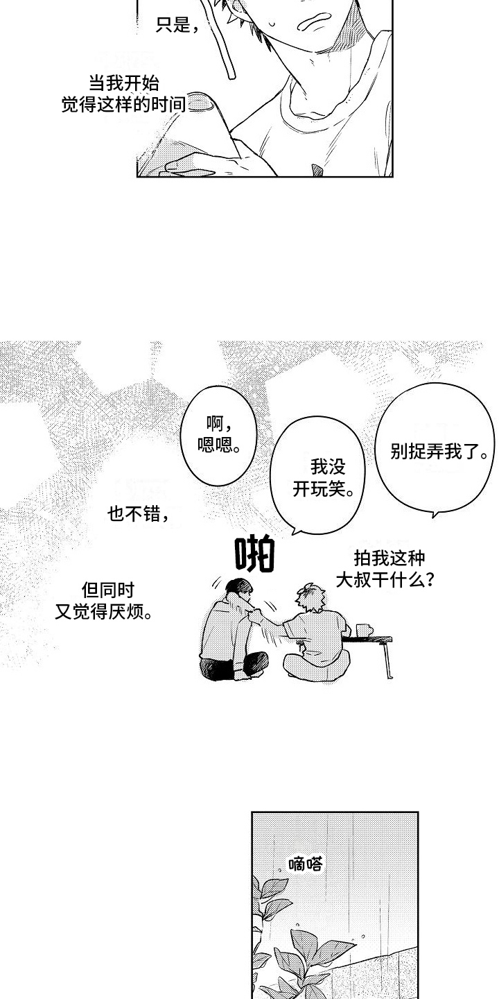 第3章：不再拍照7