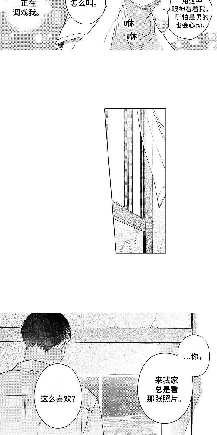 第3章：不再拍照1