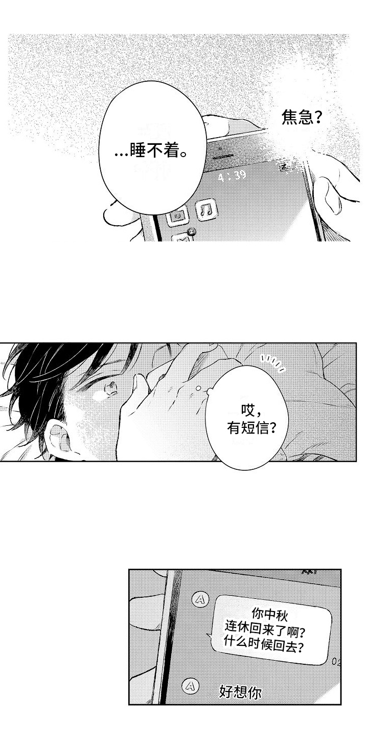 第18章：回家10