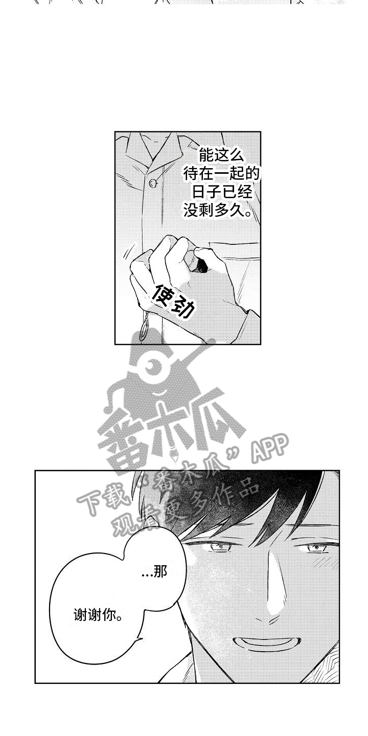 第7章：建议13