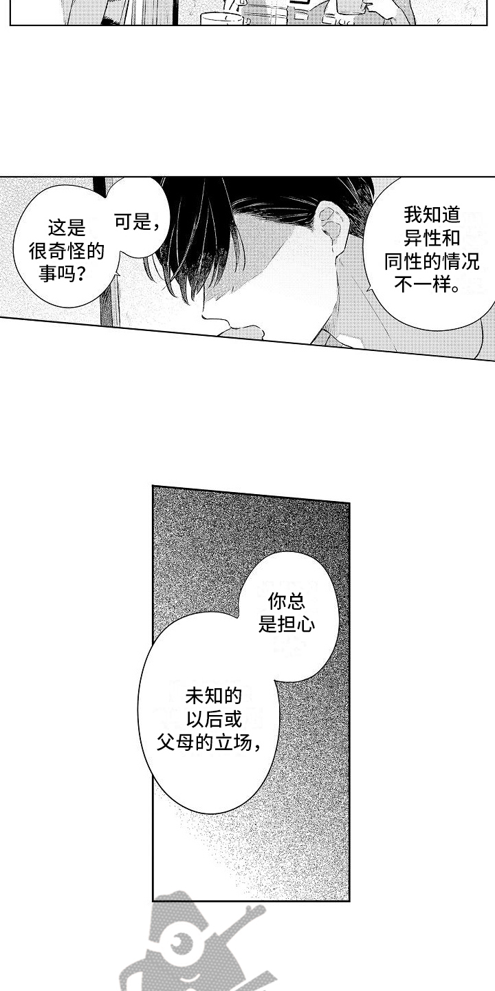 第22章：我的感受7