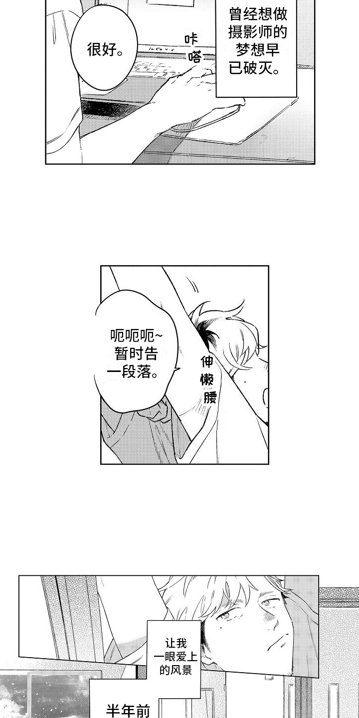 第1章：烦恼2