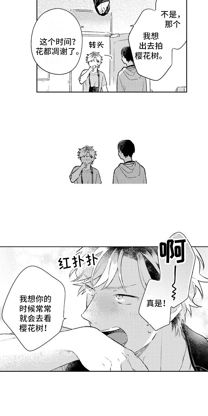 第19章：很想你8