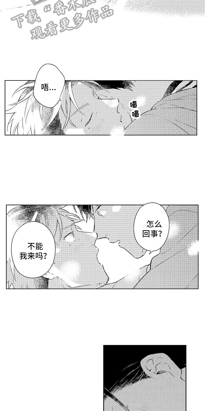 第20章：我帮你3