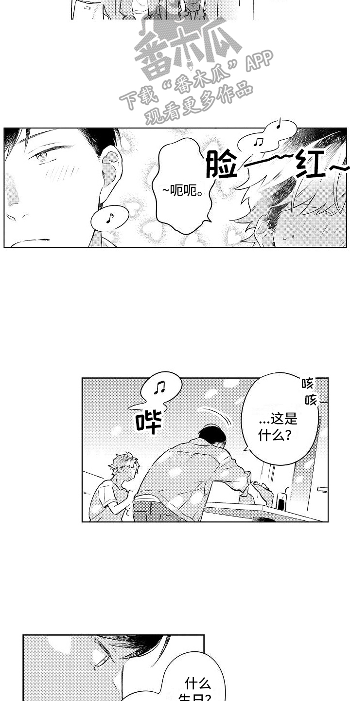 第15章：廉价的幸福8