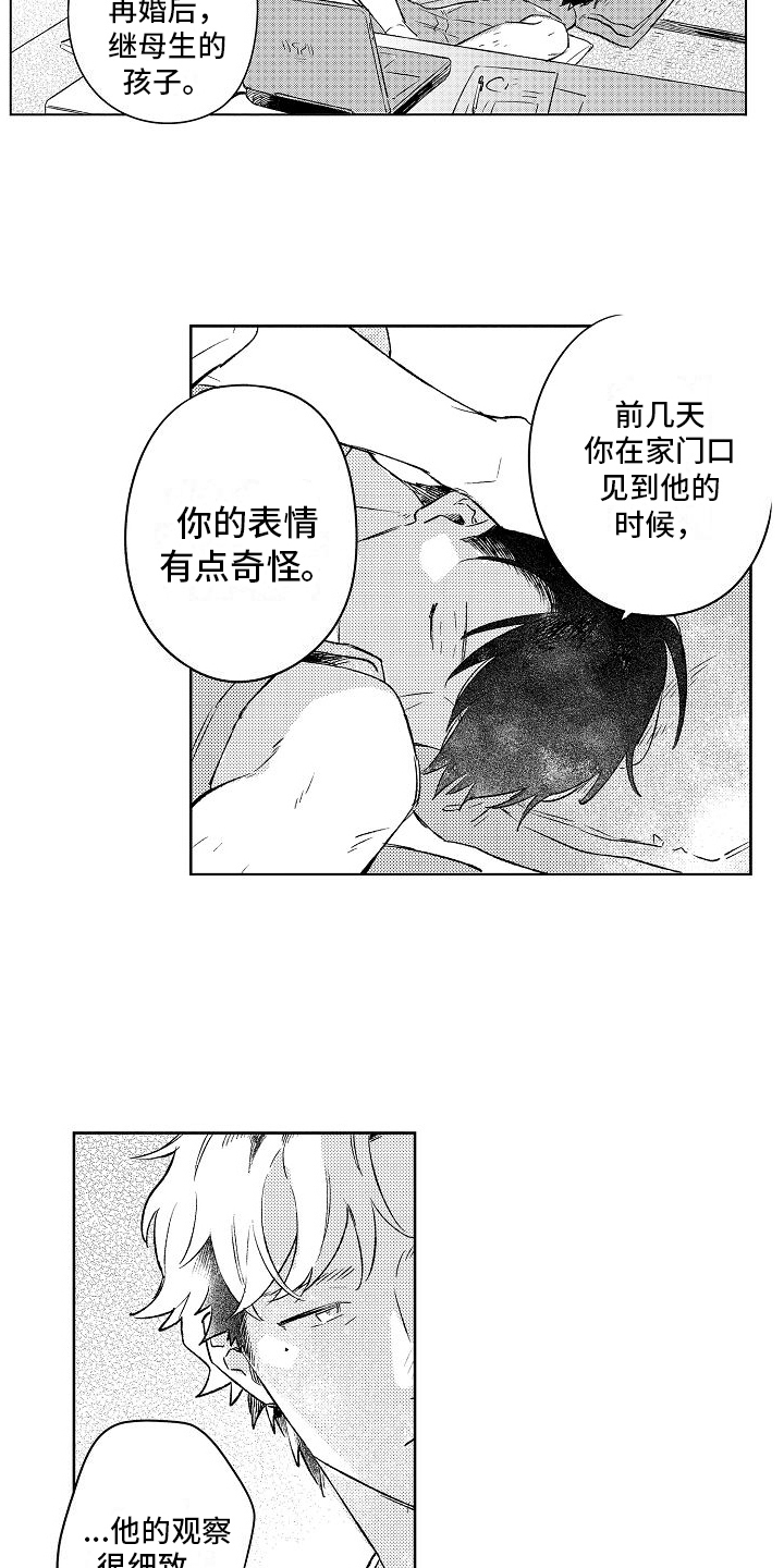 第6章：家庭13
