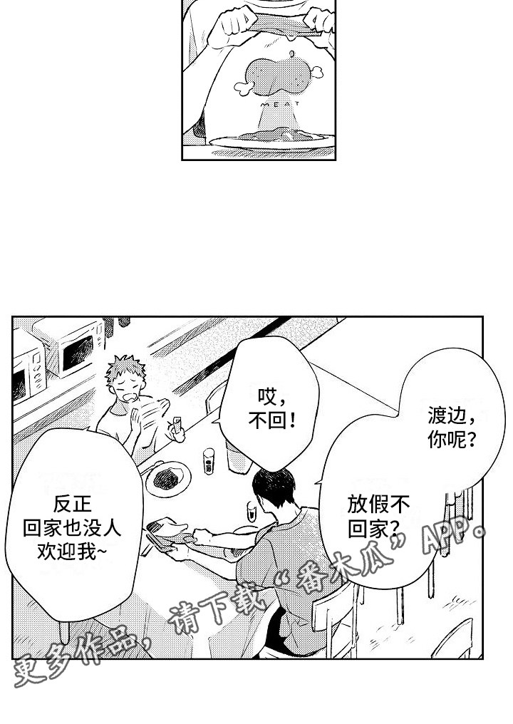 第16章：想要变成大人14