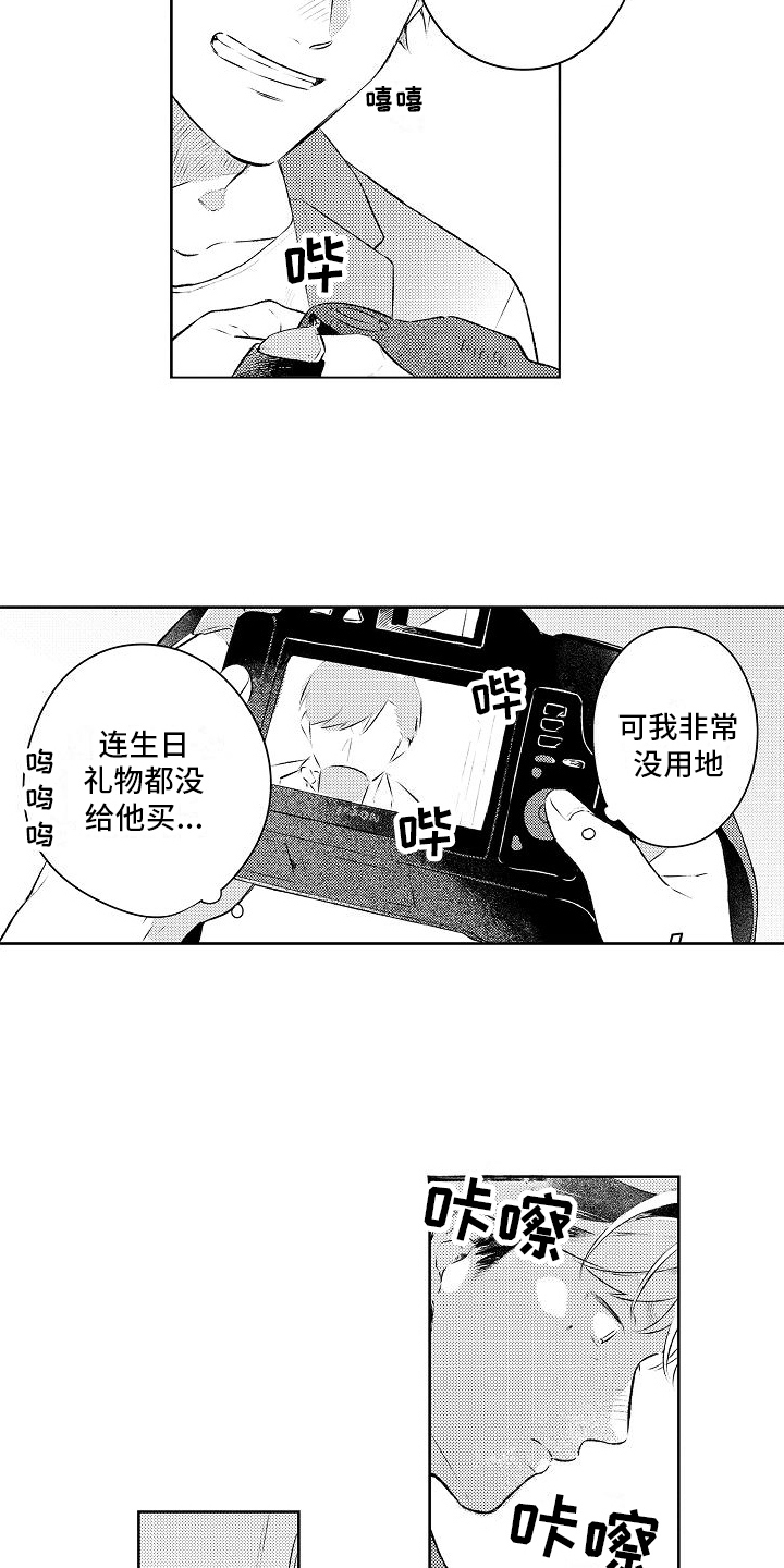 第13章：约会6