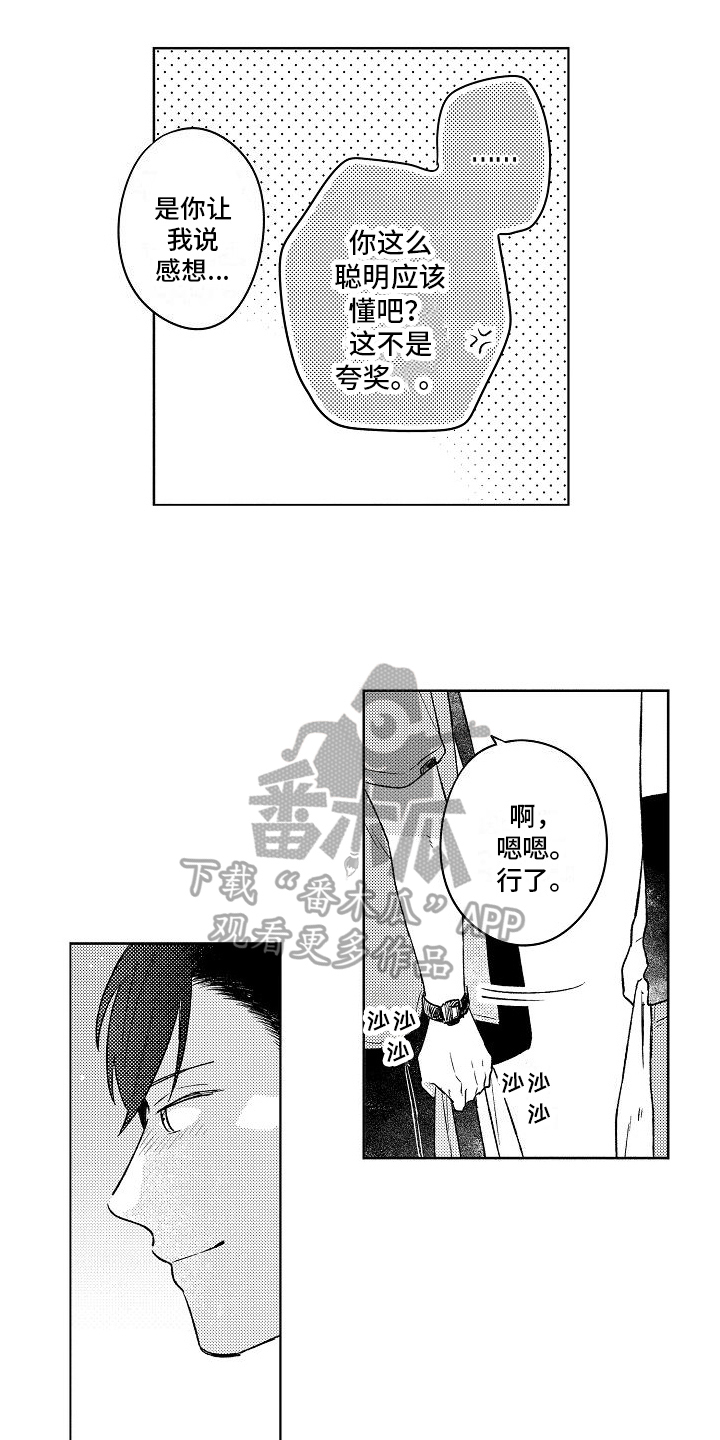 第5章：喜欢2