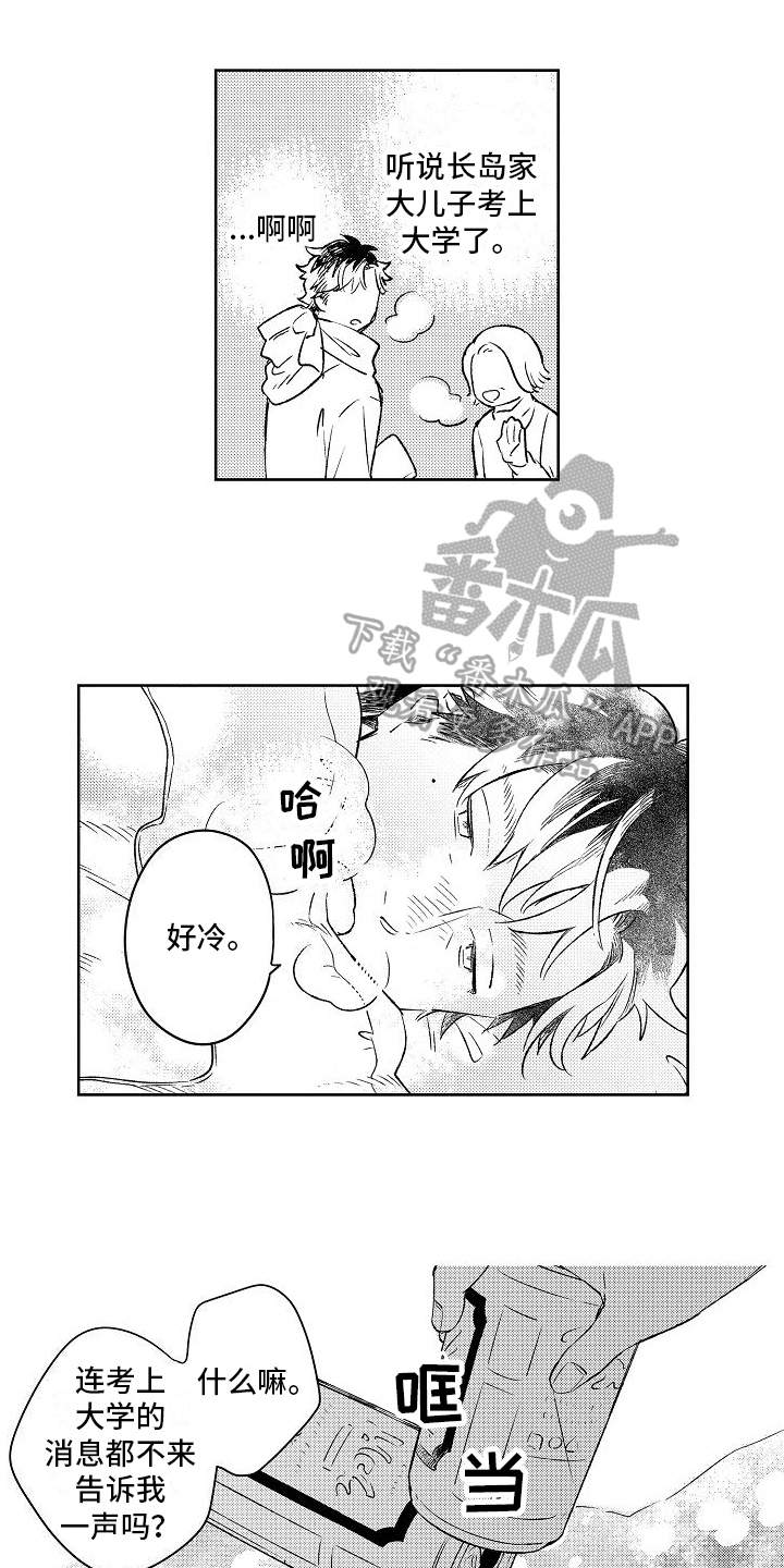 第9章：表白8
