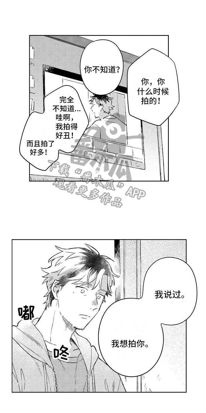 第8章：真心话12