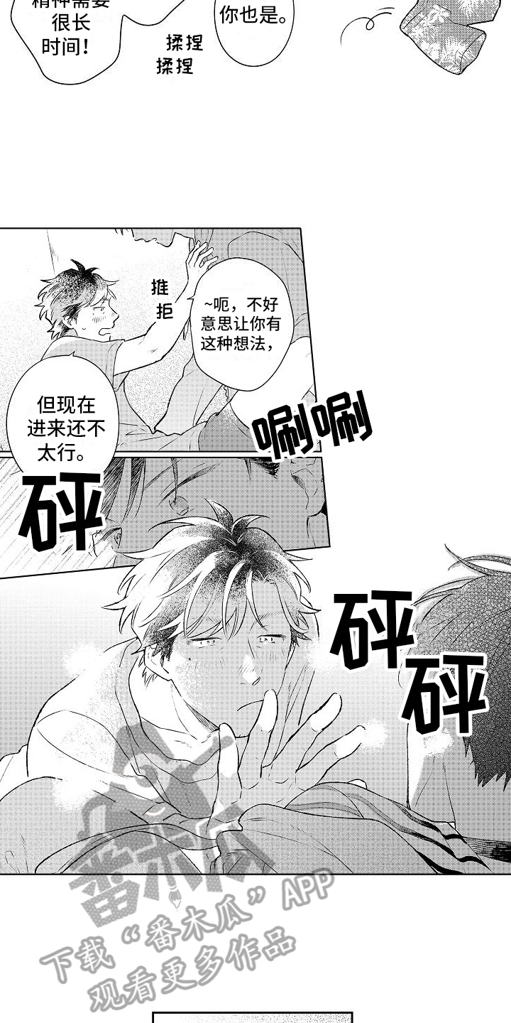 第20章：我帮你6