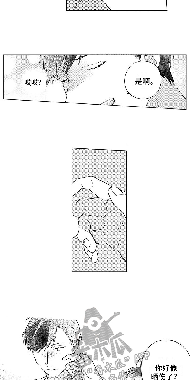 第5章：喜欢5