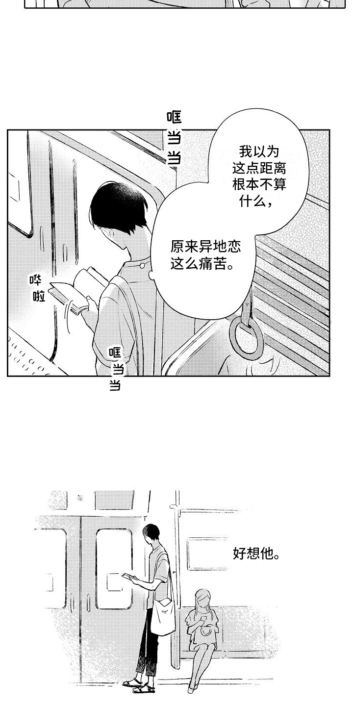 第18章：回家3