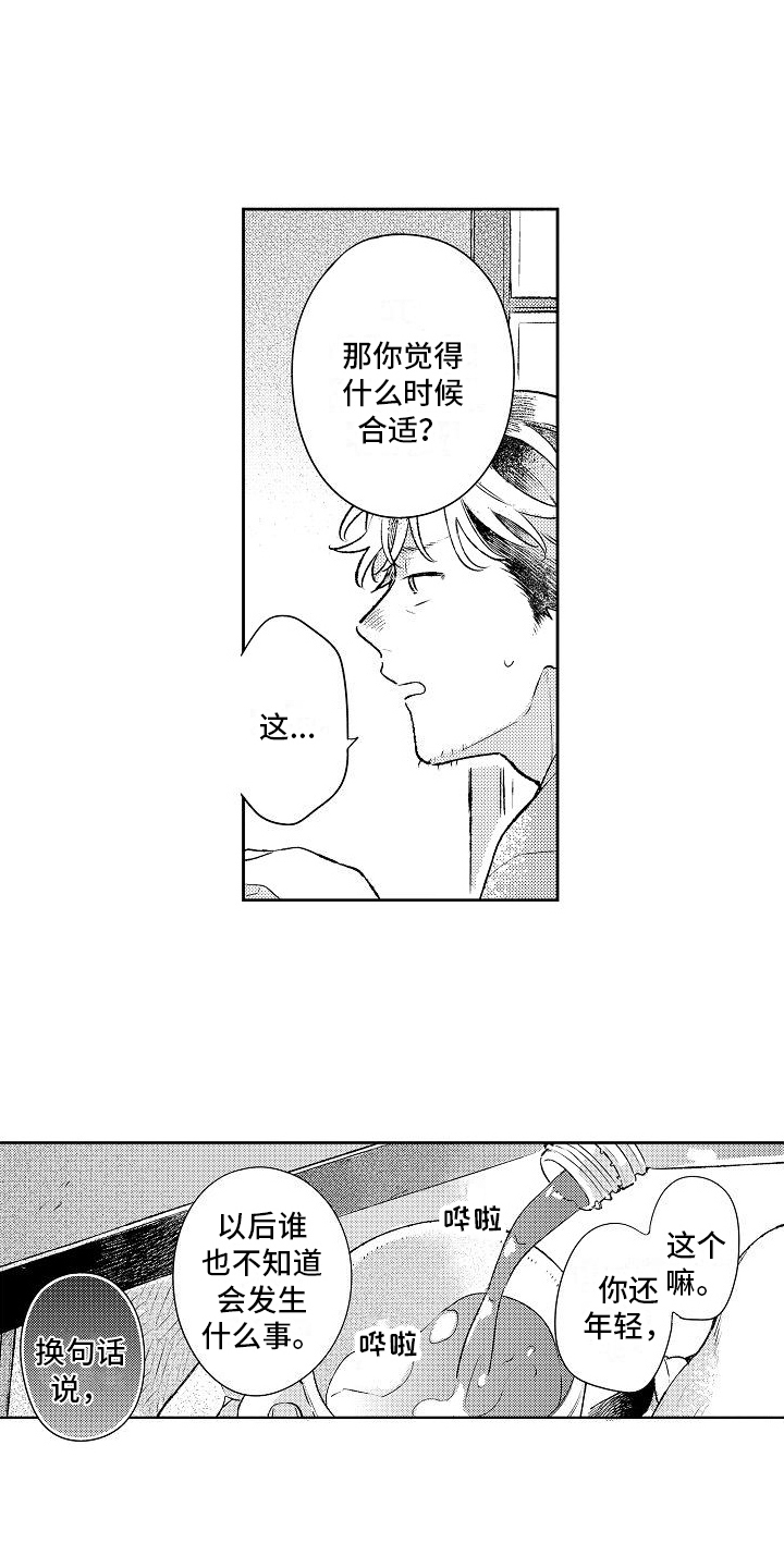 第22章：我的感受5